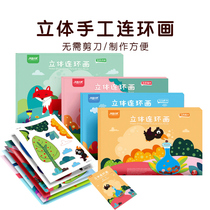 Childrens handmade material package diy three-dimensional educational toys kindergarten stickers parent-child picture book stickers