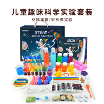 Rainbow experimental Childrens Fun Science steam equipment set toys educational kindergarten Primary School students material package