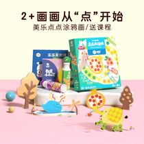 Meile childrens painting set painting tool painting painting painting coloring point painting painting baby educational toy early education
