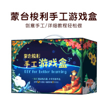 Childrens toy Montessori handmade game box DIY gift kindergarten creative painting art material package