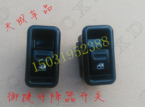 Suitable for Yujie GDG4Q5HZQ6HZ Tiger Xianghe 260 Lewei V2 electric four-wheel window lifter switch