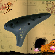 Tao Yinfang 12-hole high-tone sf Ocarina black pottery playing Ocarina 12-hole F-tune Ocarina Sky City