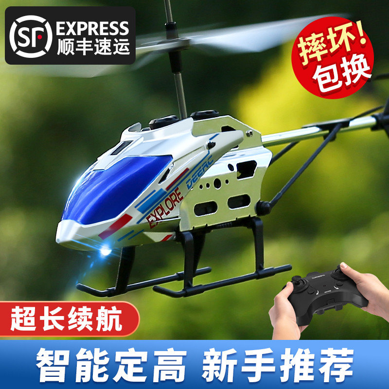 Remote-controlled aircraft Children's drone helicopter Mini-resistant boy toy elementary school aircraft model charging-Taobao