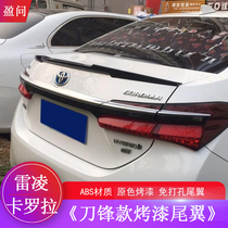 14-18 Corolla Lingling tail 185T 15 16 17 Punch-free modification special blade paint tail