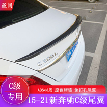 15 15 -21 new Benz C-Class W205 W205 C180L C180L C200L C260LC300L modified AMGs carbon fiber