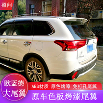 16-17-18 Mitsubishi Outlander tail 18 original Outlander tail modification special non-perforated tail