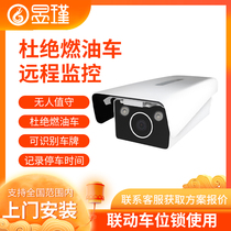 New energy vehicle identification multi-stall management Bluetooth lifting ground lock vehicle timing charge management system