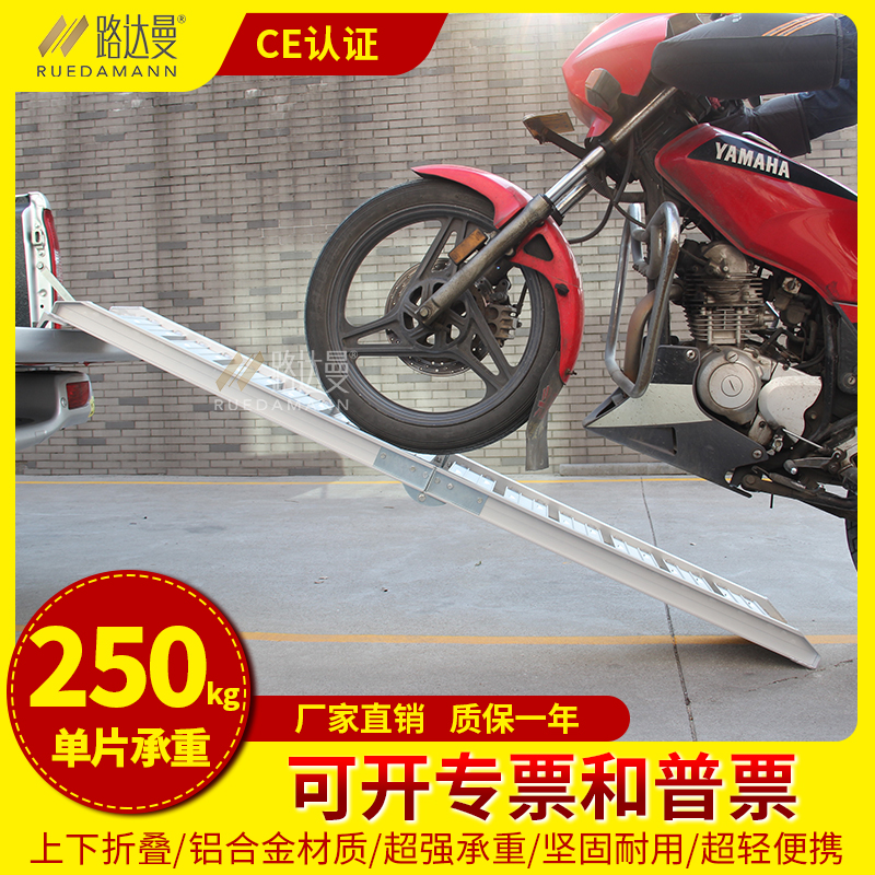 Ludaman special price folding aluminum alloy ladder ramp frame motorcycle transport loading tool on the car climb ladder HR800S