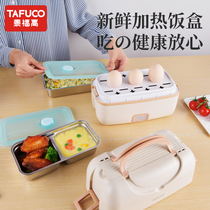 Japan Tai Fu high electric lunch box insulation plug-in electric heating office workers portable with lunch box
