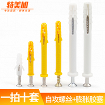 Self-tapping screw plastic lengthened nylon rubber cold Bolt plastic expansion tube lengthy stainless steel screw