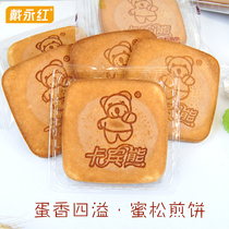 Dai Yonghong Snacks Honey Pine Pancake Eggs Baked Biscuits Small Package Breakfast Reunion Crispy Childrens Leisure Snacks Food