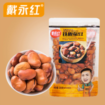 Dai Yonghong snacks original iron plate broad beans large particles Hunan taste leisure snacks fried small packaging snacks