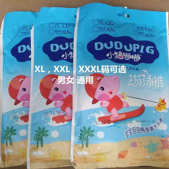 XXXL size baby swimming diapers baby disposable swimming pool swimming trunks waterproof pulling pants independent 3 pieces
XXXL size baby swimming diapers baby disposable swimming pool swimming trunks waterproof pulling pants independent 3 pieces