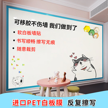 Yueze magnetic soft iron whiteboard wall sticker removable frame self-adhesive magnetic adsorption blackboard children graffiti home decoration teaching students office writing painting small black whiteboard message note board