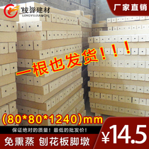 Fumigation-free plywood particleboard wood square bar 80*80*1240mm import and export packaging box tray foot pier foot block