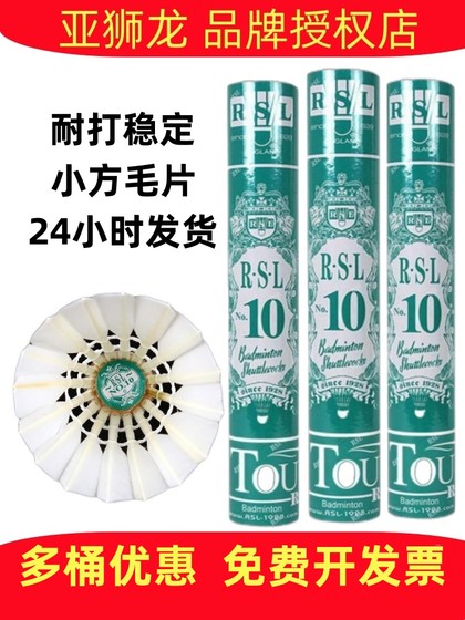 RSL 아시아 라이온 드래곤 배드민턴 No. 10 Ball Genuine Play-Stable Competition Training Goose Feather Ball No. 5 RSL 아시아 라이온 드래곤 배드민턴 No. 10 Ball Genuine Play-Stable Competition Training Goose Feather Ball No. 5