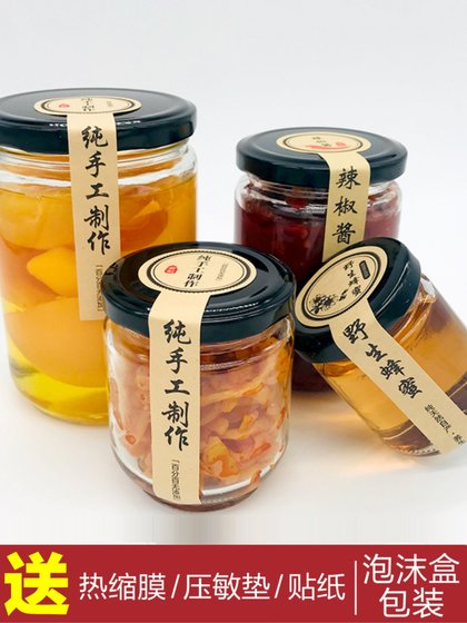 무료 배송 라운드 유리 유리 통조림 병 칠리 피클 병 꿀 잼 병 음식 Fujian Dialect 품목 준비 블러 무료 배송 라운드 유리 유리 통조림 병 칠리 피클 병 꿀 잼 병 음식 Fujian Dialect 품목 준비 블러