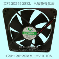 DF1202512SEL new computer case cooling fan 12025 DC12V 0 10A silent fan