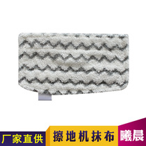 Suitable for Shark Shark S1000A steam mop mop machine with rag set mop cloth cleaning cloth mop