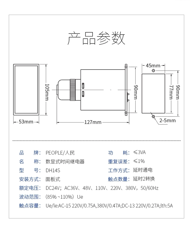 Rơ le thời gian điện dân dụng DH14S hiển thị kỹ thuật số AC220V 380V rơ le trễ bật nguồn để gửi cơ sở - Khác