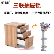 Drawer lock office cabinet lock key Cabinet table one lock three universal file display cabinet lock cylinder three lock lock