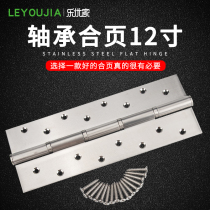 Large heavy-duty 12-inch stainless steel gate large gate iron gate bearing flat hinge wooden door hinge folding hinge