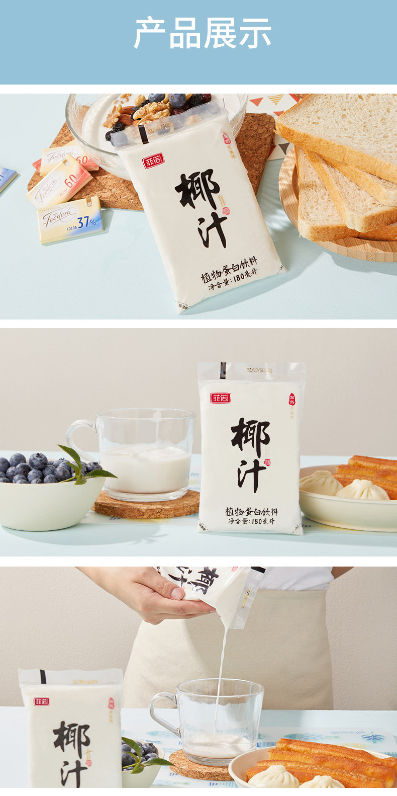 菲诺纯生榨新鲜椰汁180mlx10袋券后298元包邮