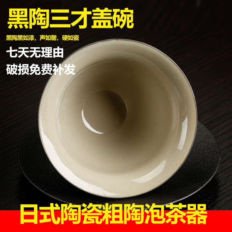 The Back only on tureen of black ceramic kung fu tea set three large tea ware coarse pottery prevent iron bowl sheet is tasted