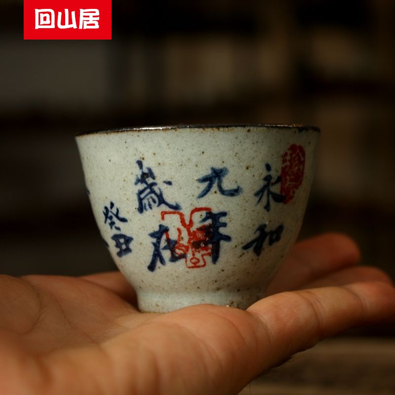 Back on kung fu tea set coarse pottery teacup manual hand - made porcelain sample tea cup small bowl GuTao masters cup