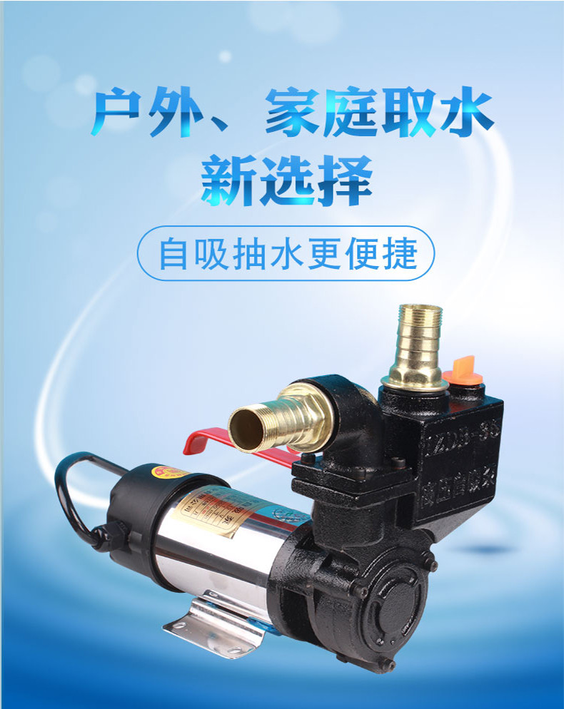 名磊抽水泵水井抽水机家用抽水泵12v24v48v直流增压自来水自吸泵_4折