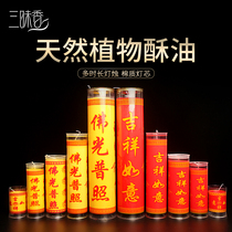 Three incense 1 3 5 7 15 30 days vegetable crispy candle candle candle smoke-free for the home of Buddha ghee lamp