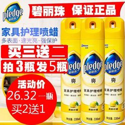 SC Johnson Bilizhu Furniture Care Spray Wax Cleaner Red Wood Solid Wood Floor Leather Care Special Wax Essential Oil