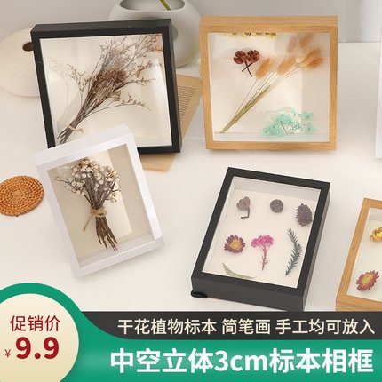 立体中空标本框A4diy手工相框摆台蝴蝶昆虫粘土干花加厚展示画框