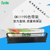 Debao 1190 Ribbon holder compatible with OKI ML-1120 1190 1800C 7000 ribbon frame with core