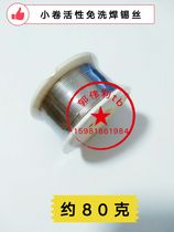 Antioxidant active solder wire small roll 0 8 solder wire