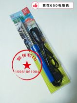 External hot electric soldering iron 50W NO 650 with indicator light