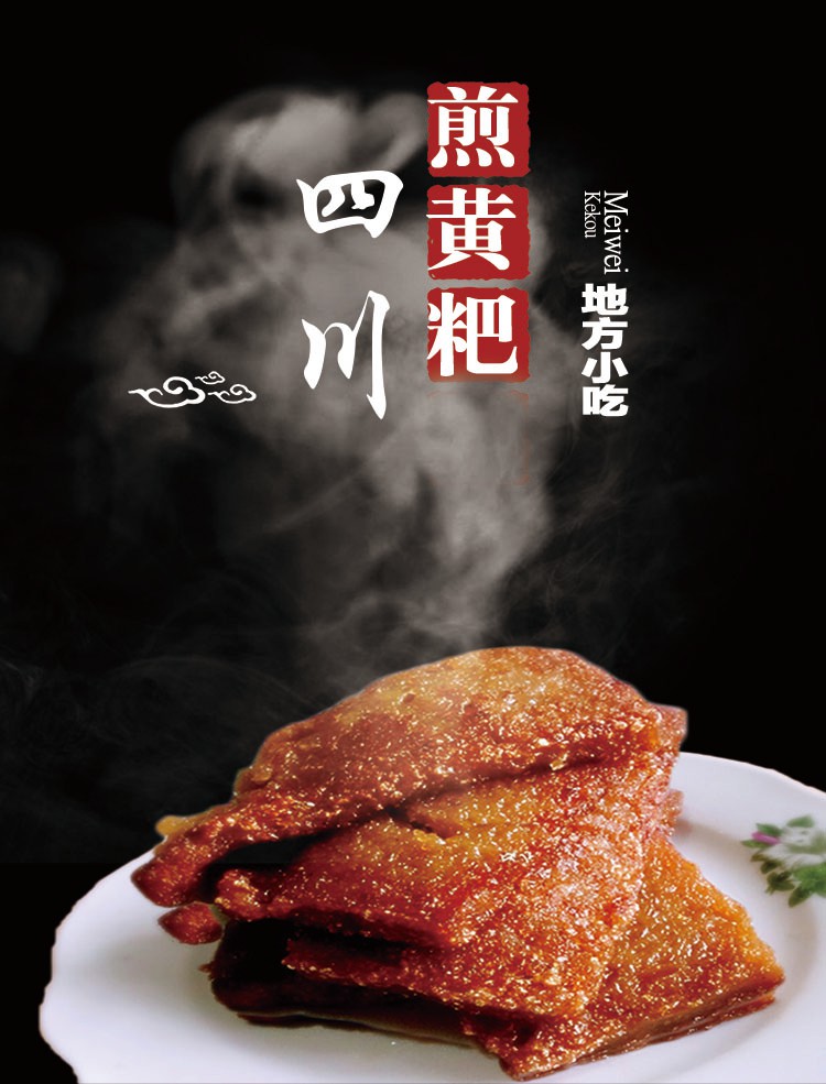 黄粑四川泸州特产红糖零食小吃良姜叶粑粑宜宾贵州竹叶糕粑糍粑