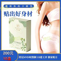 Cilium International Xiaolian Nana herbaria This energy film postpartum restores the stubborn boxed with five sticks of the same and supports the flowers
