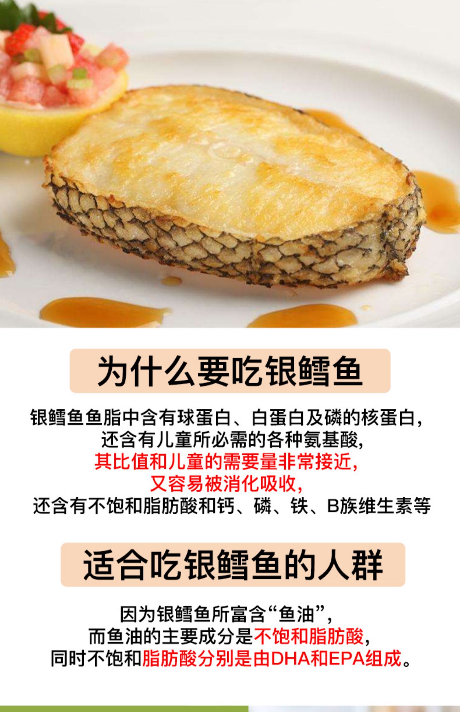 法国银鳕鱼进口新鲜鳕鱼辅食深海宝宝辅食婴儿犬牙鱼鳕鱼排银雪鱼