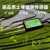 Soil temperature and humidity conductivity sensor transmitter soil temperature and humidity fertility farm shed monitoring NB 4g GPRS
