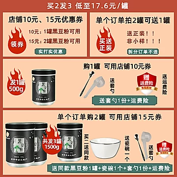 黑豆粉即食备孕代餐粉黑芝麻粉米粉500g[10元优惠券]-寻折猪