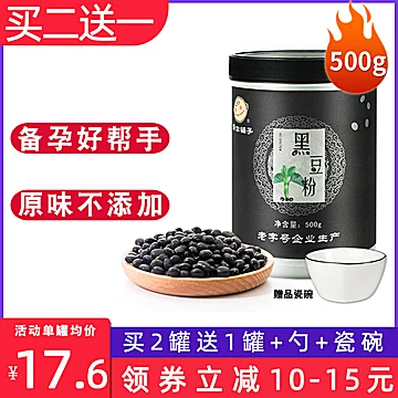 黑豆粉即食备孕代餐粉黑芝麻粉米粉500g[10元优惠券]-寻折猪