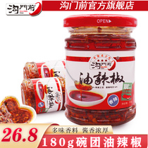 Oil splashing spicy ditch in front of sabao noodles Bowl Bowl Bowl tray 180g oil chili sauce Shanxi specialty spicy cold 2 bottles