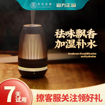 Laige negative ion aromatherapy machine humidifier sleep-aid aromatherapy lamp Essential oil indoor aromatherapy Tmall elf fragrance machine