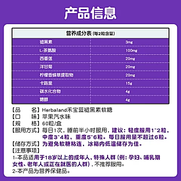 【拍三件】禾宝蓝褪黑素睡眠软糖10粒*3盒[90元优惠券]-寻折猪