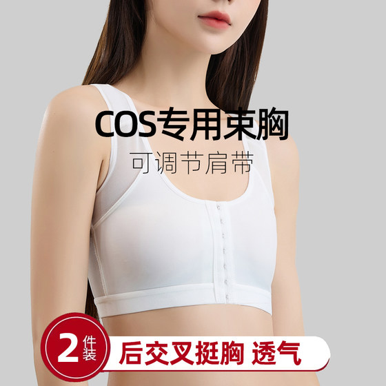 Chest slimming artifact product for shrinking breasts to small underwear for women, shaping breasts, big breasts, small, and flat cos, traceless and anti-shaking
Chest slimming artifact product for shrinking breasts to small underwear for women, shaping breasts, big breasts, small, and flat cos, traceless and anti-shaking