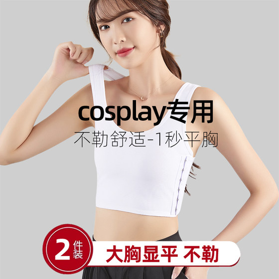 Special markless bra for cosplay, special bra for sculpting, vest-style underwear, large breasts, small, super flat chest artifact, iron t
Special markless bra for cosplay, special bra for sculpting, vest-style underwear, large breasts, small, super flat chest artifact, iron t