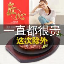 Household iron plate thick round European Western steak iron plate baking plate iron plate solid color iron plate commercial