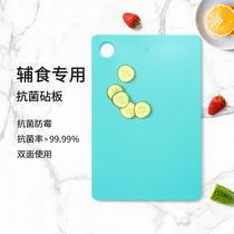 Fire antibacterial cutting board anti-mildew household cutting board double-sided use of cut fruit baby food supplement board adhesive board board board