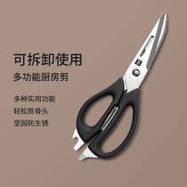 Fire kitchen powerful chicken bone scissors to bone artifact chef special fish bone chicken bone scissors household multifunctional scissors